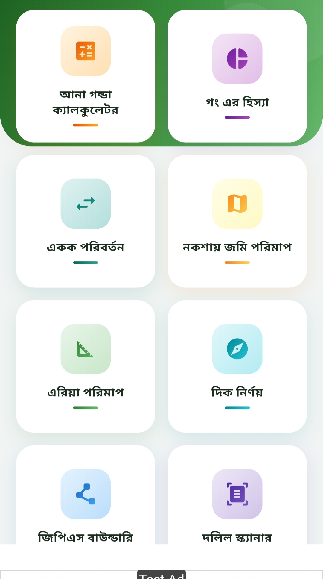 ana gonda calculator